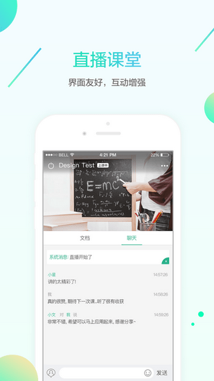 名師e學(xué)堂app手機(jī)版
