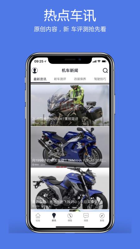 競速論壇