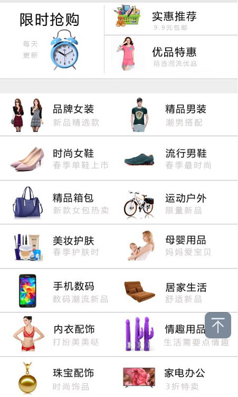 愛淘優(yōu)品
