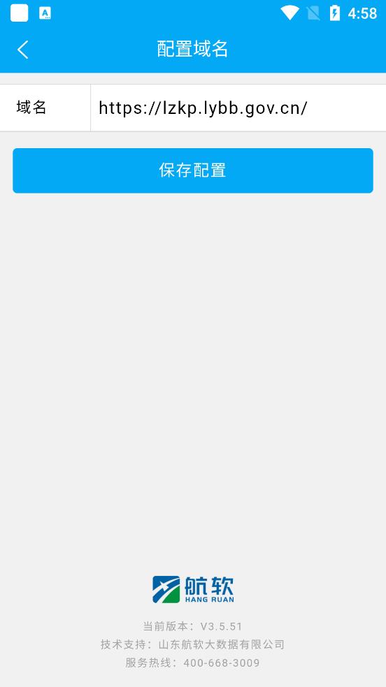 臨沂市履職考評App最新版