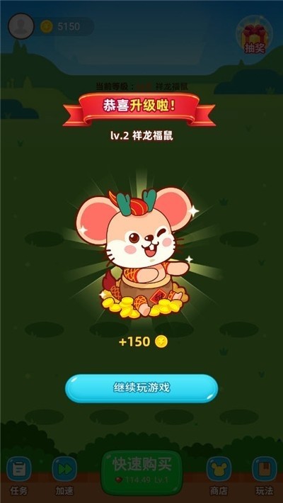 歡樂萌鼠