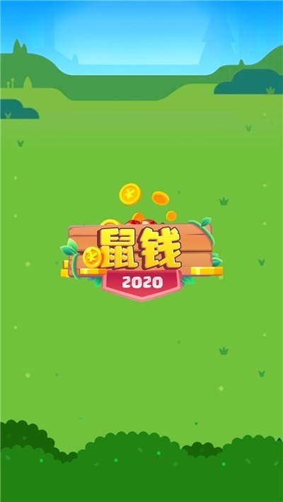歡樂萌鼠