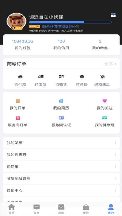 易職寶