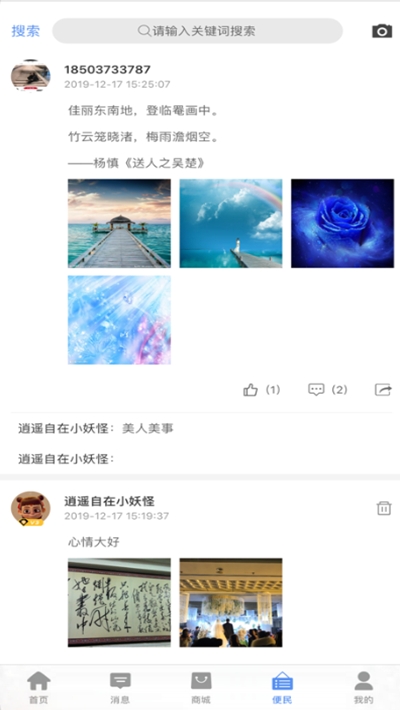 易職寶