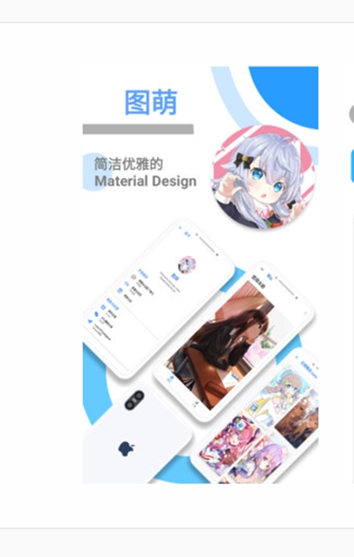 圖萌