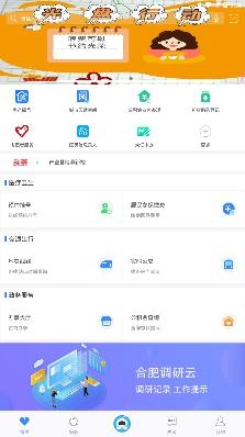 合肥通(合肥搖號(hào)登記系統(tǒng))app最新版