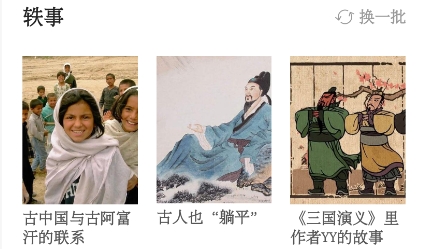 探文令app安卓版