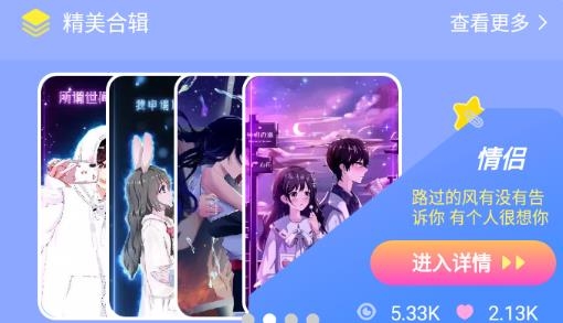 主題壁紙大全免費(fèi)主題桌面軟件