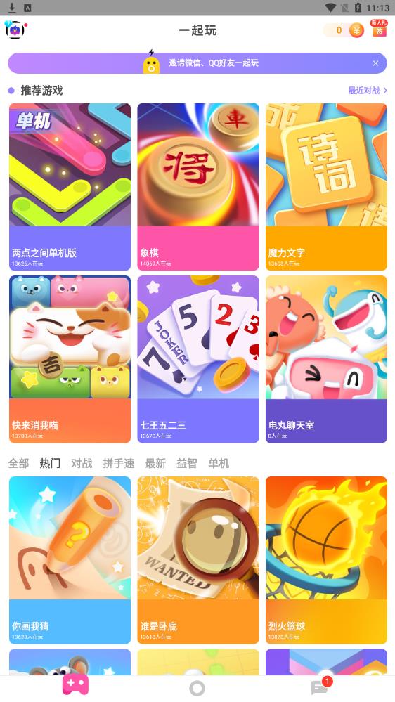 快手小游戲2023最新版本