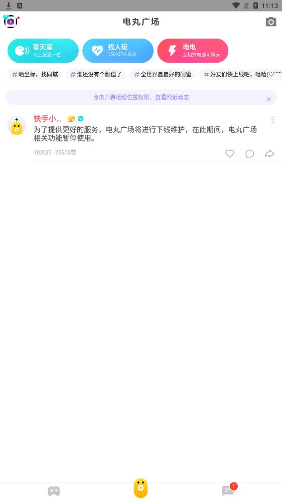 快手小游戲2023最新版本