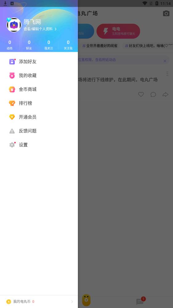 快手小游戲2023最新版本