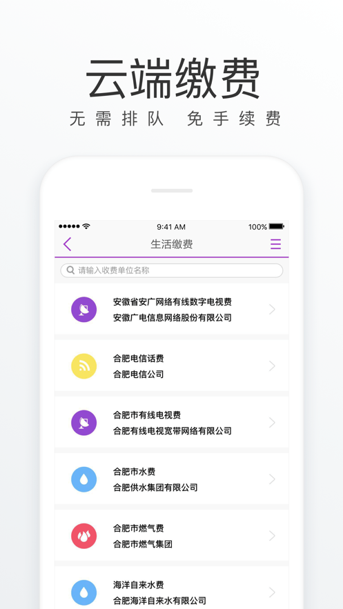 合肥通(合肥搖號(hào)登記系統(tǒng))app最新版
