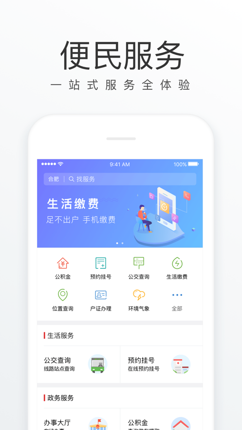 合肥通(合肥搖號(hào)登記系統(tǒng))app最新版