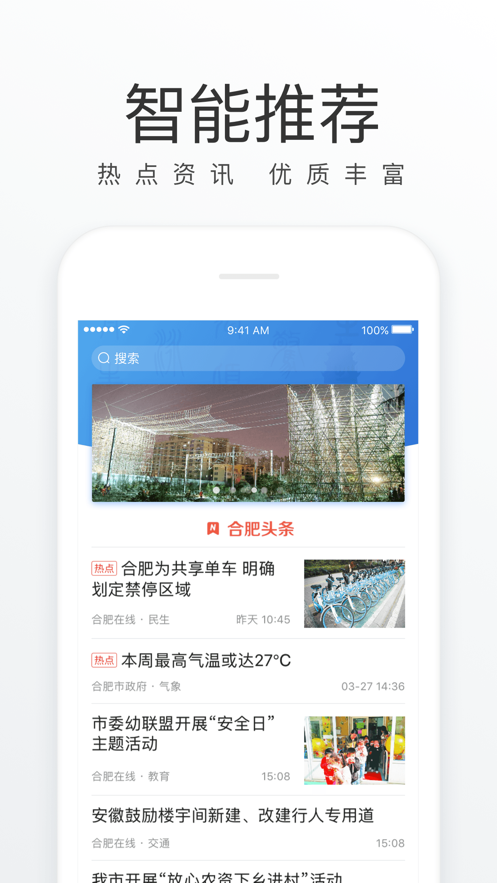 合肥通(合肥搖號(hào)登記系統(tǒng))app最新版