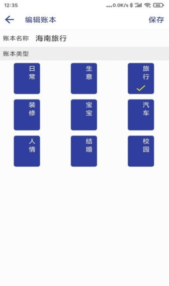簡約記賬app最新版