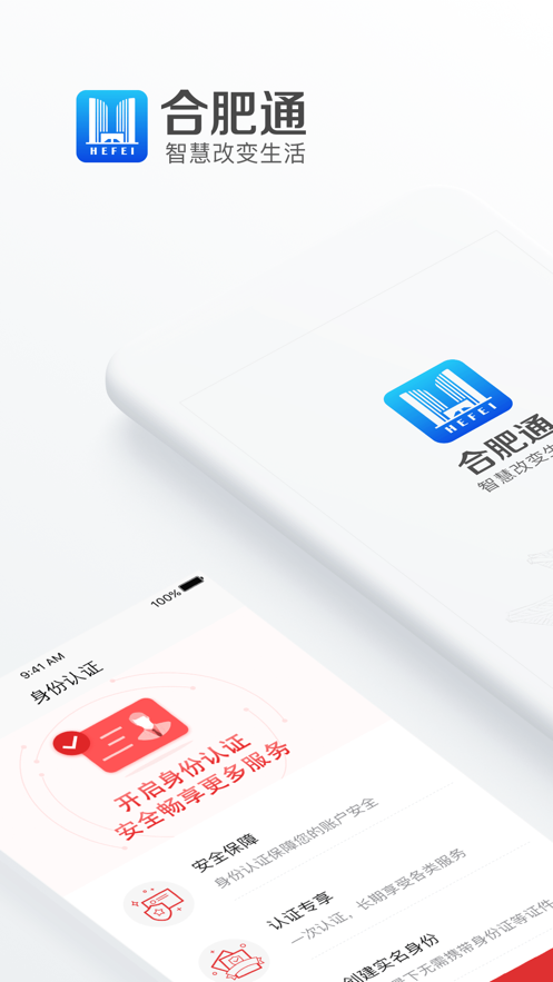 合肥通(合肥搖號(hào)登記系統(tǒng))app最新版