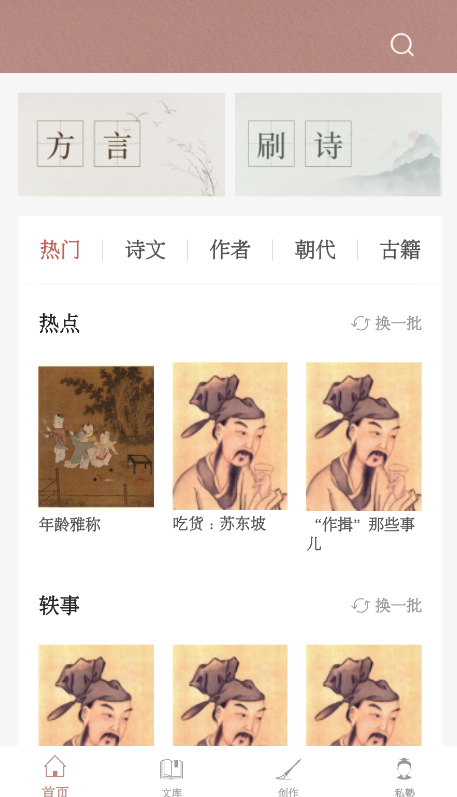 探文令app安卓版