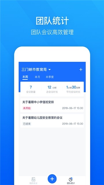 輕云視頻會議