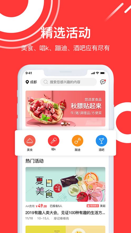 看唄