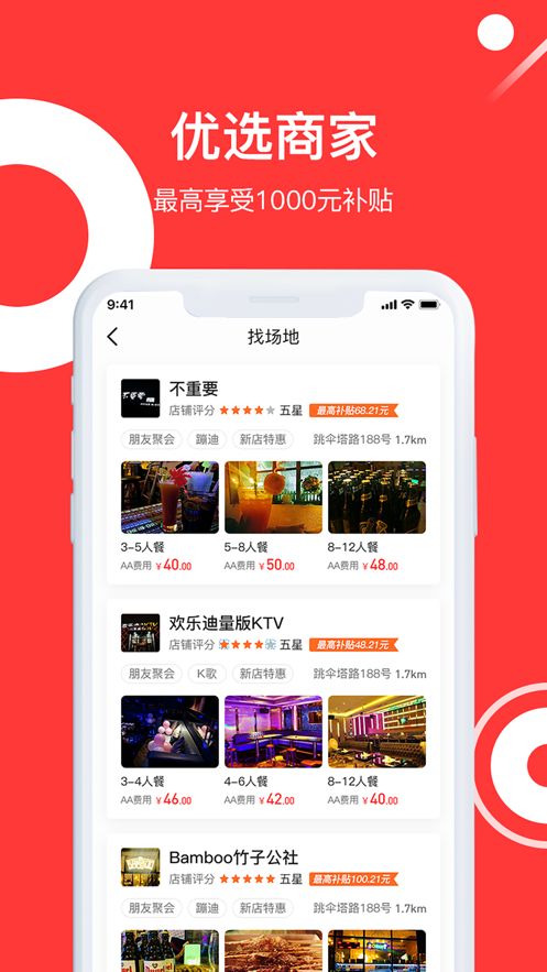 看唄