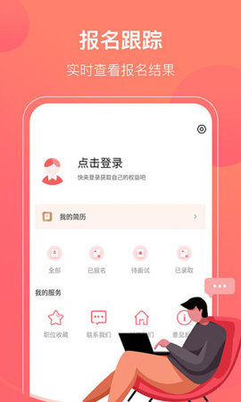 甄享兼職