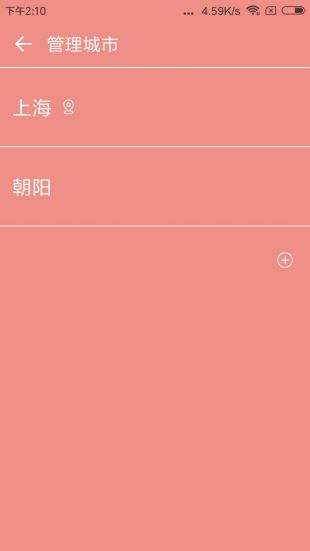 草莓天氣