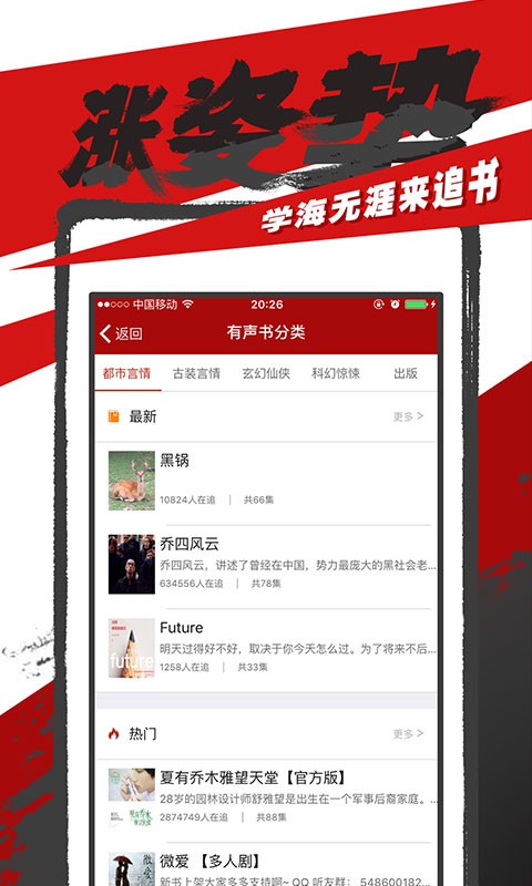 追書神器免費(fèi)版