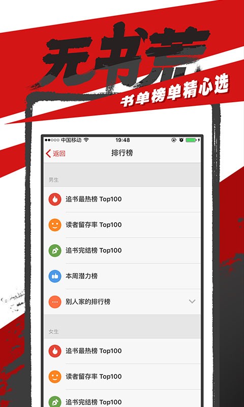 追書神器免費(fèi)版