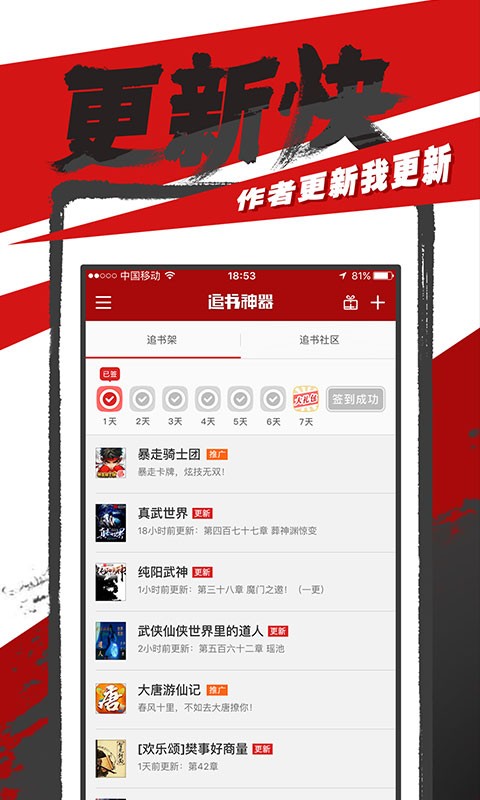 追書神器免費(fèi)版