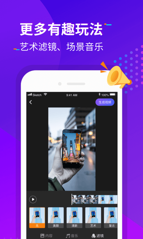 指尖特效安卓版