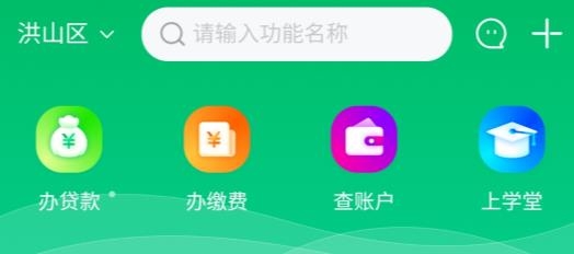 裕農(nóng)通鄉(xiāng)村振興app安卓版