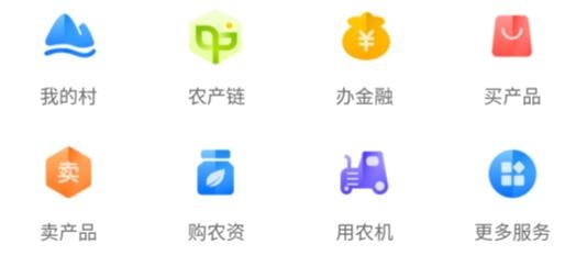 裕農(nóng)通鄉(xiāng)村振興app安卓版