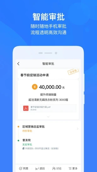 云之家oa辦公系統(tǒng)官方版