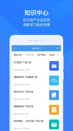 云之家oa辦公系統(tǒng)官方版