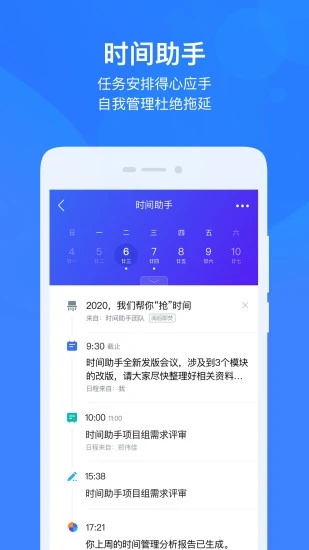 云之家oa辦公系統(tǒng)官方版
