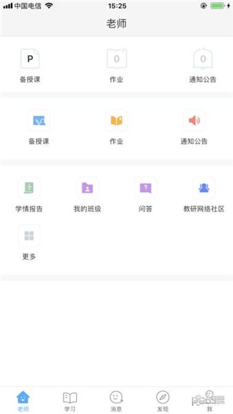 湖北教育云