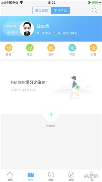 湖北教育云