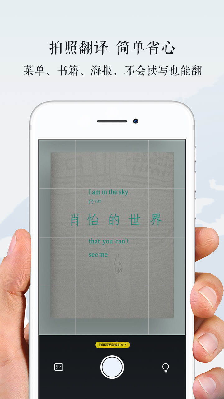 維漢翻譯官app手機版
