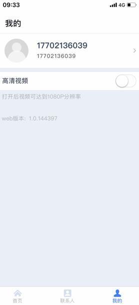 天翼云會議