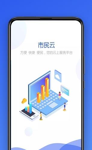 大連市民云