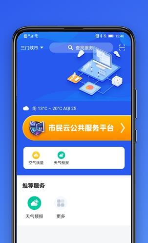 大連市民云