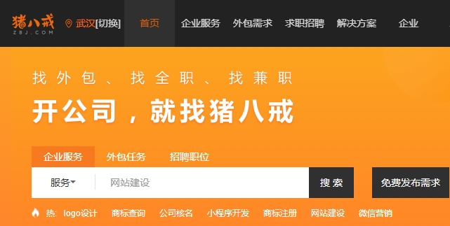 豬八戒logo設(shè)計(jì)網(wǎng)軟件
