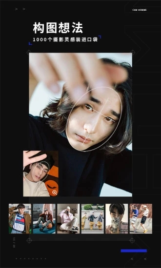 型男相機app(型影)