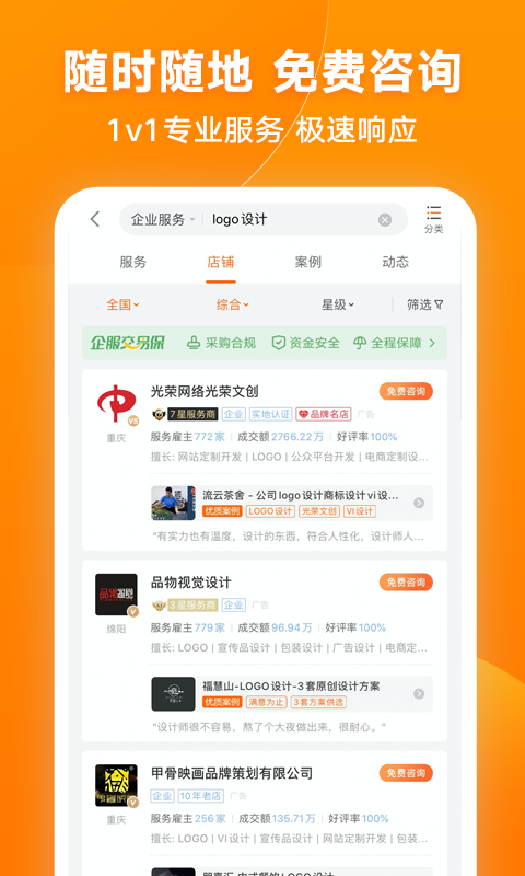 豬八戒logo設(shè)計(jì)網(wǎng)軟件