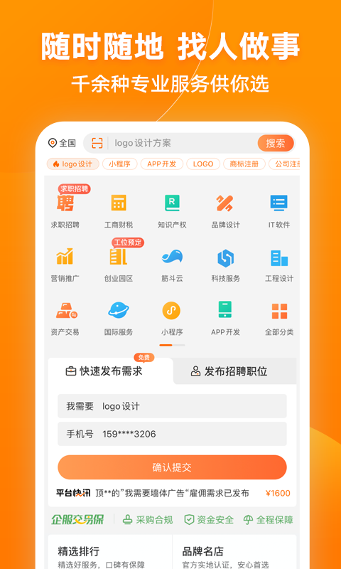 豬八戒logo設(shè)計(jì)網(wǎng)軟件