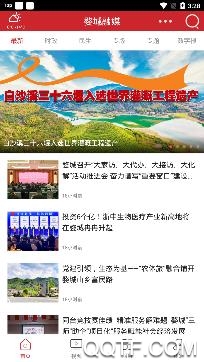 婺城融媒體中心app最新版