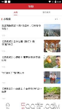 婺城融媒體中心app最新版