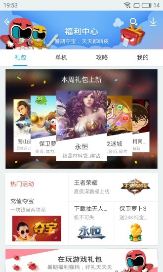 騰訊手游助手國(guó)際版