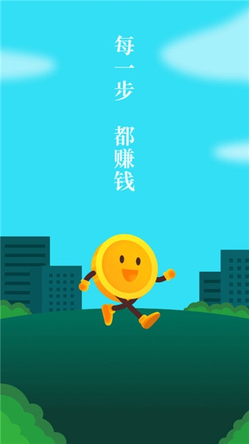 計(jì)步寶