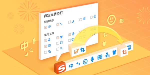 搜狗輸入法